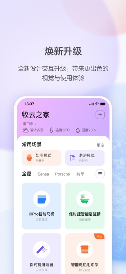 牧云app软件展示图1
