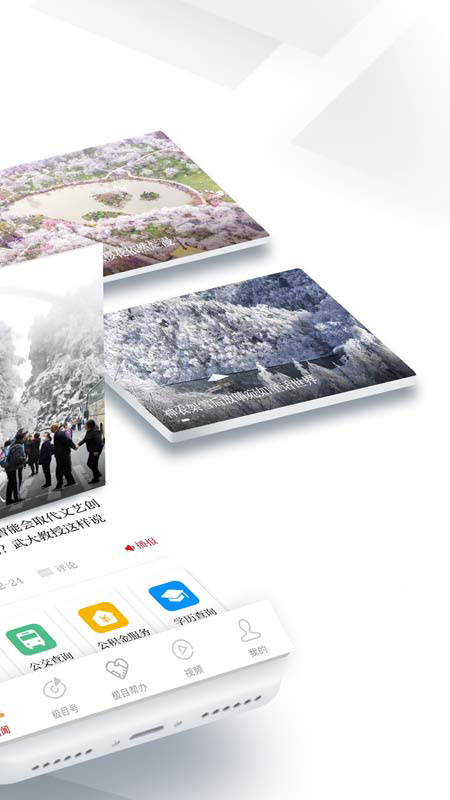 极目新闻app软件展示图2