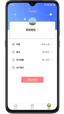 学酱app软件展示图3