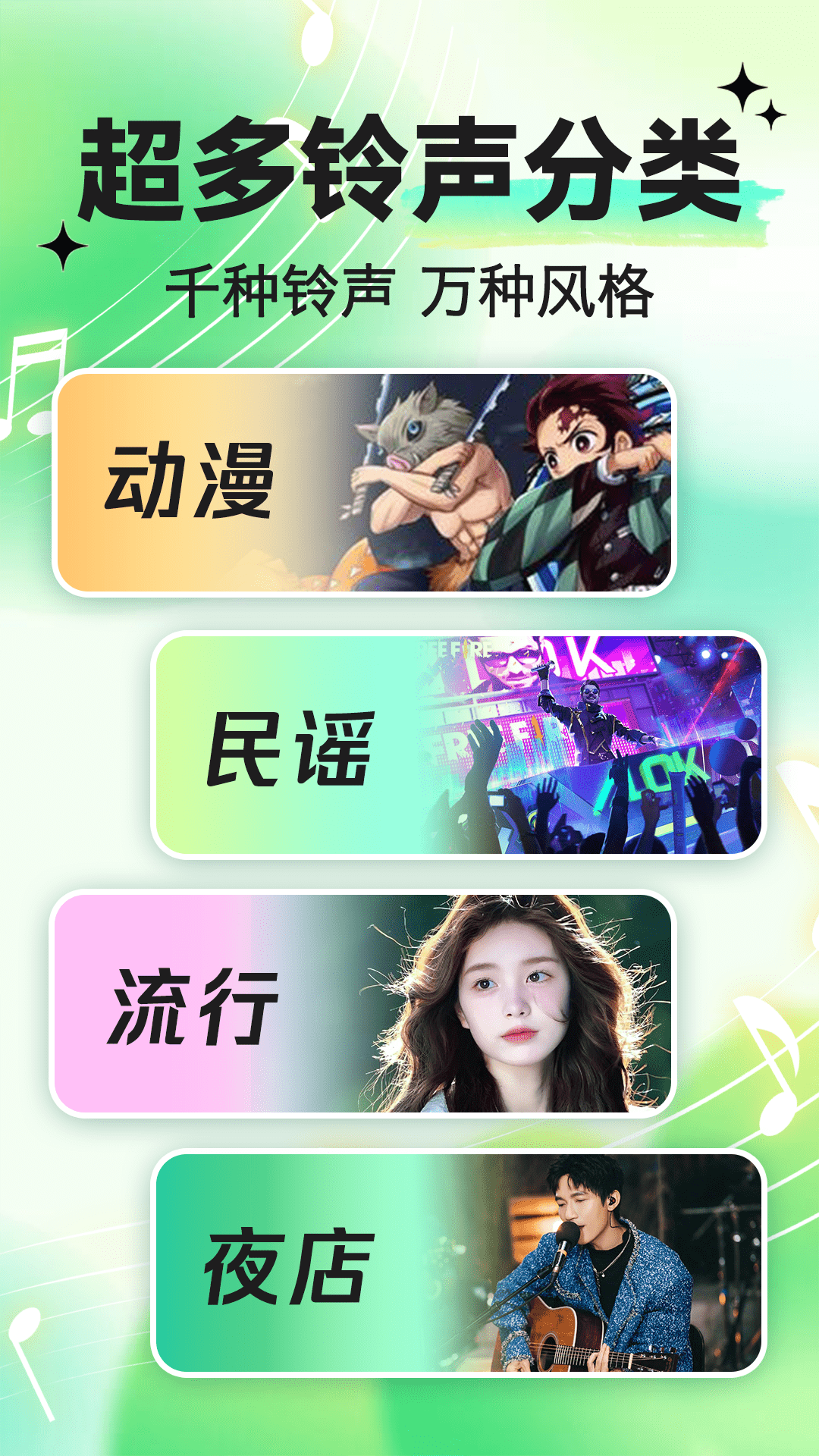 铃声来电大全软件展示图4