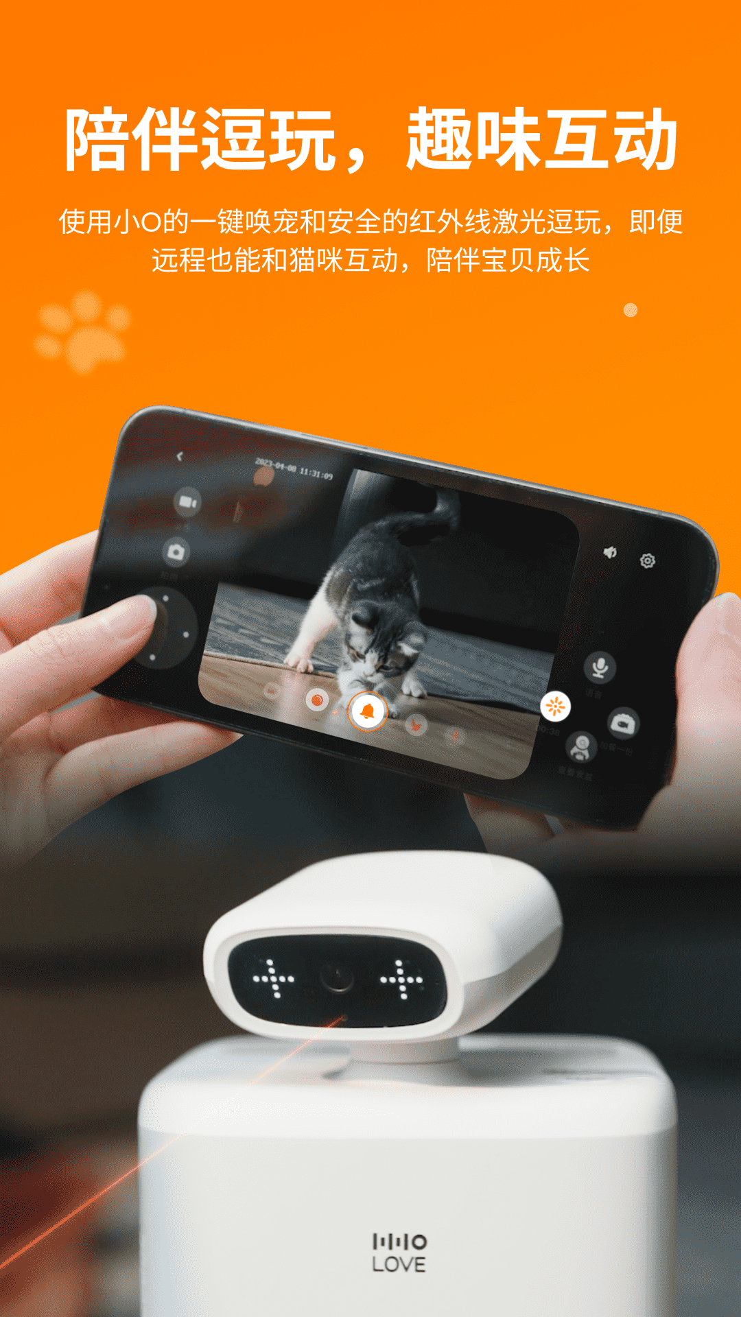 HHOLOVE app软件展示图2