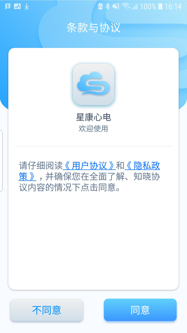 星康心电软件展示图2