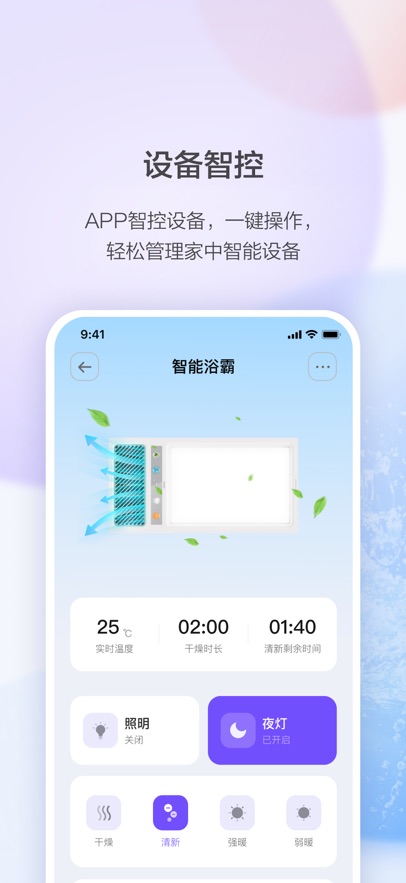 牧云app软件展示图2