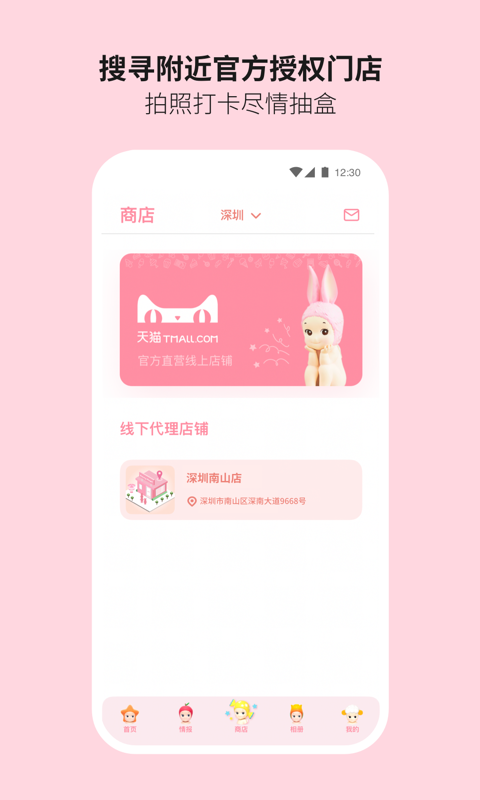 Sonny Angel app软件展示图3