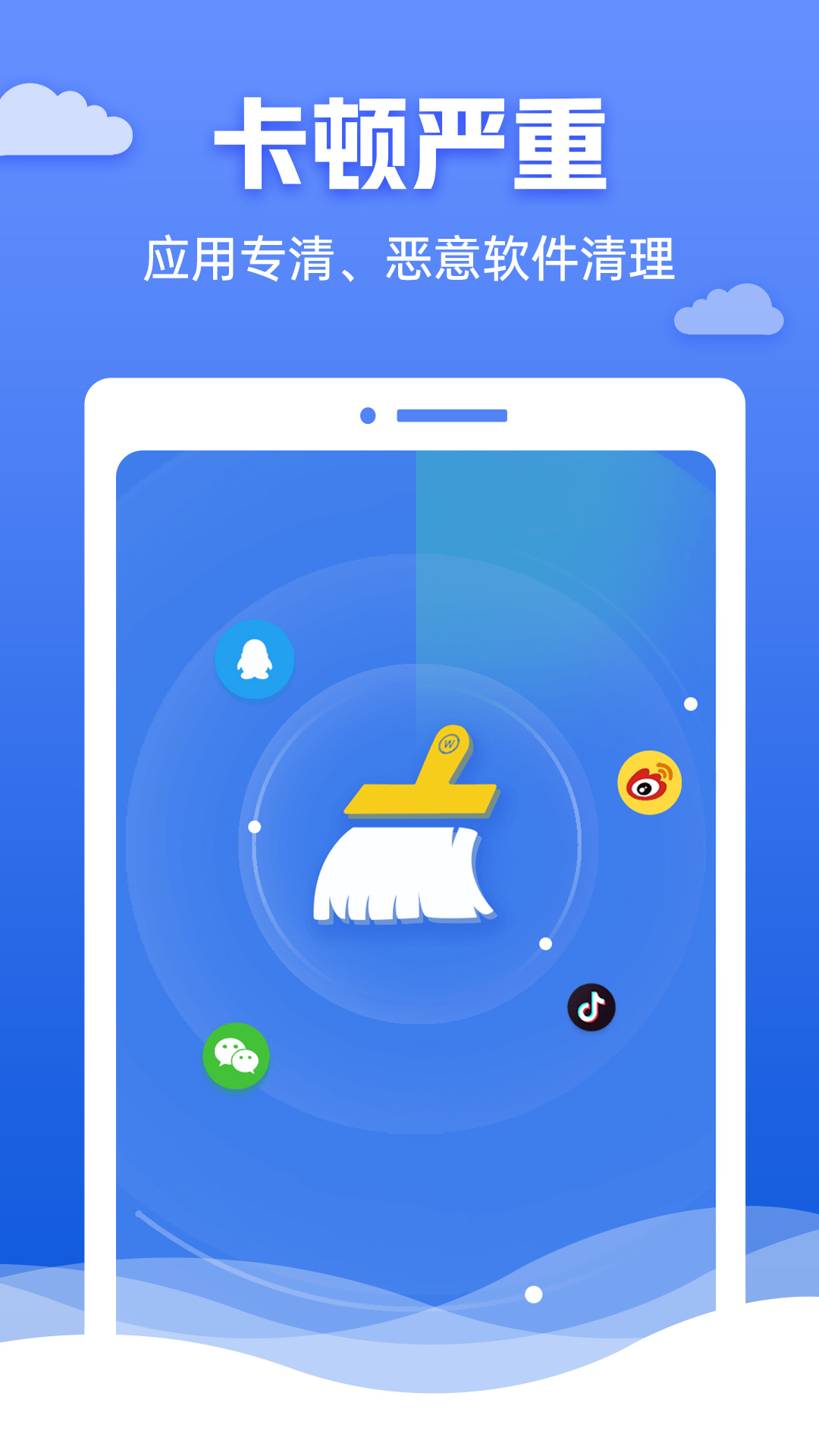 快豹清理软件展示图1