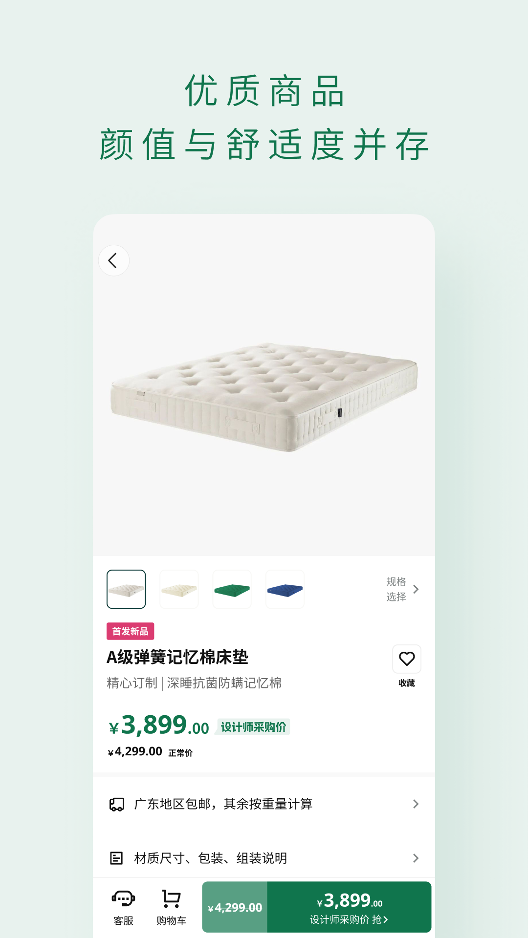 青木坪app软件展示图3