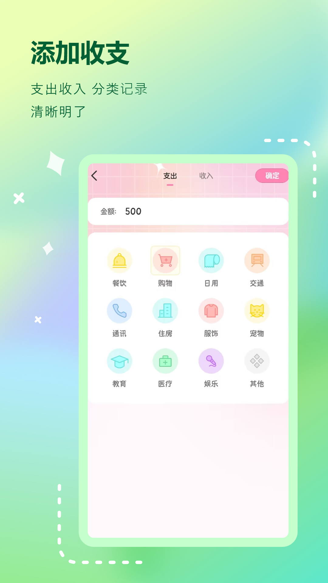 记账免费app软件展示图4