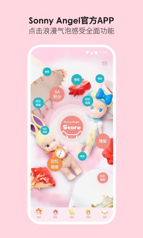 Sonny Angel app软件展示图1