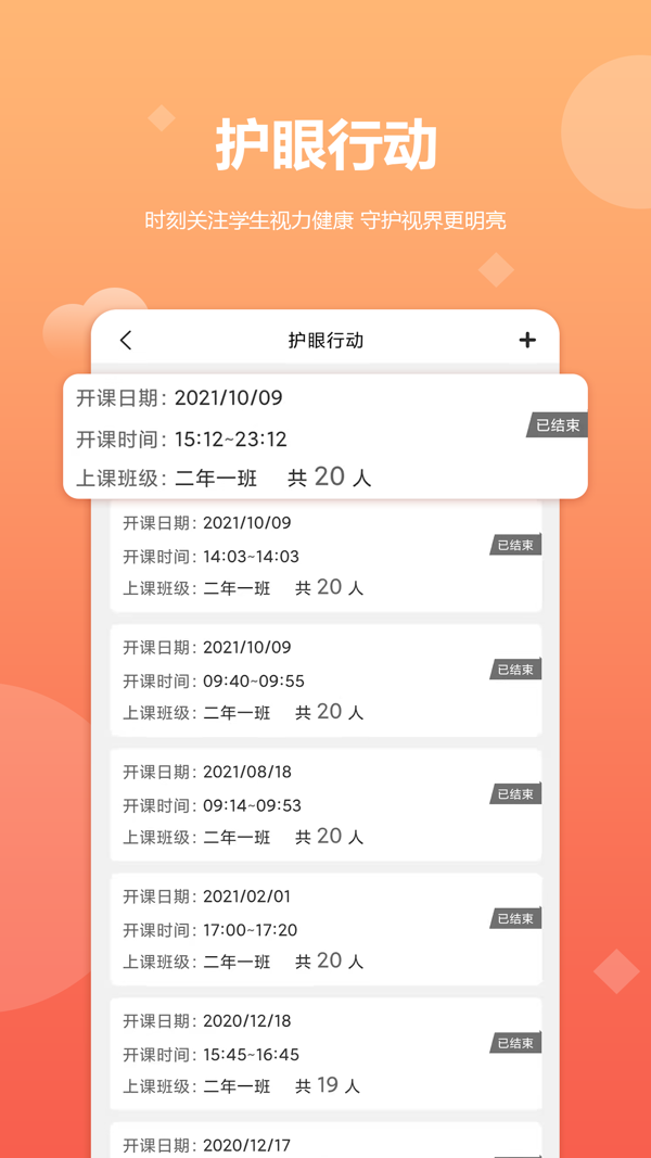 乐学卡教师版软件展示图4