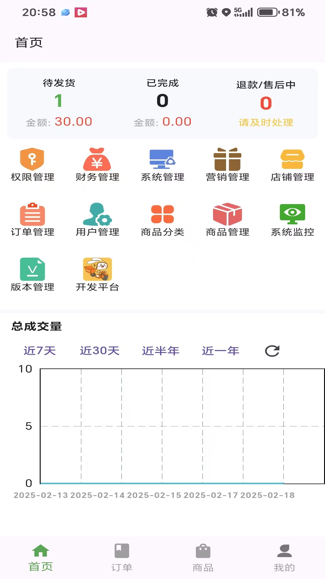 幽兔管家软件展示图1