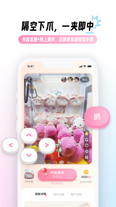 兜夹app软件展示图2