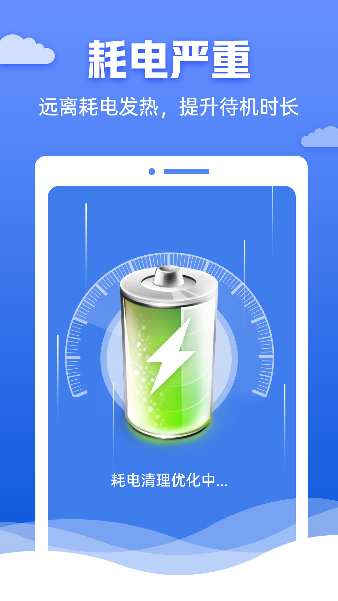 快豹清理软件展示图3