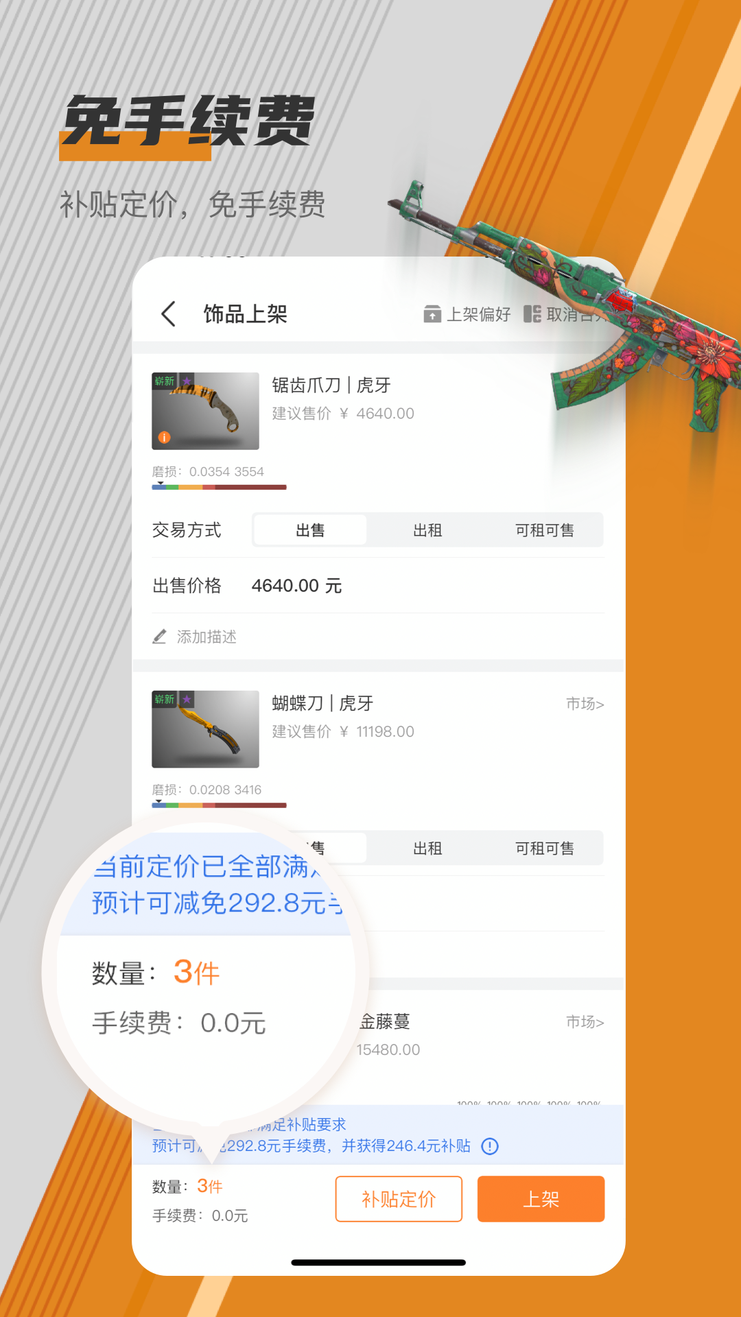 C5GAME极速版软件展示图2