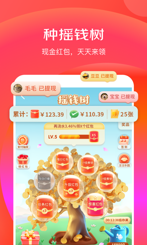 京喜特价软件展示图4