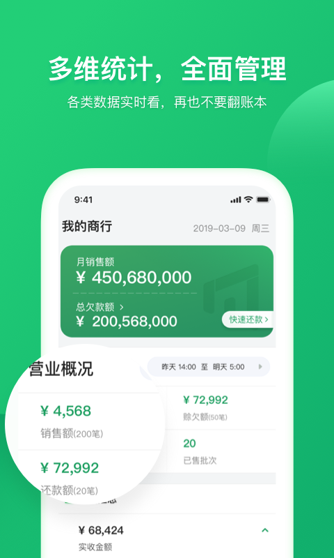 菜小秘app软件展示图3