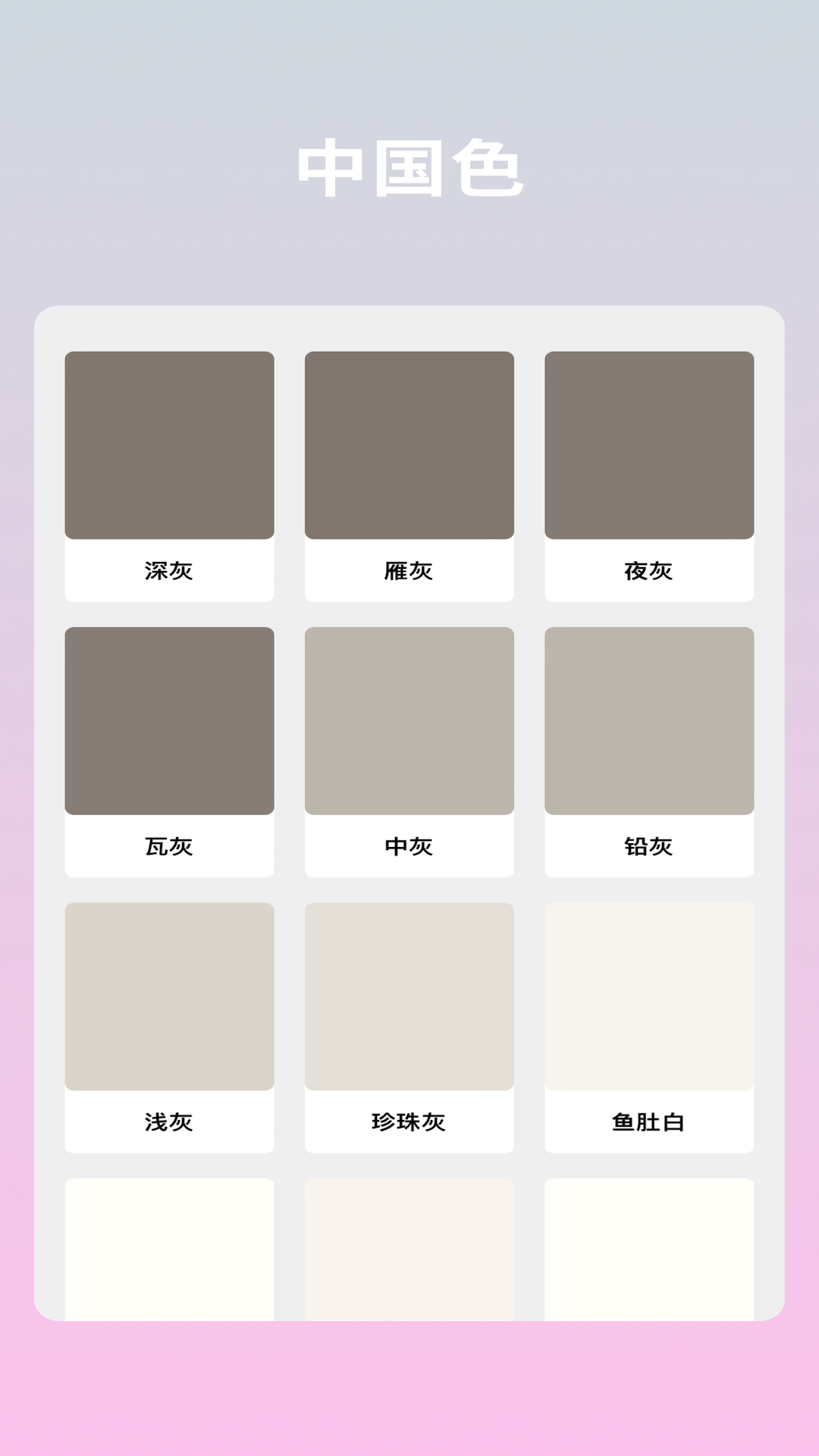 文案语录大全app软件展示图3