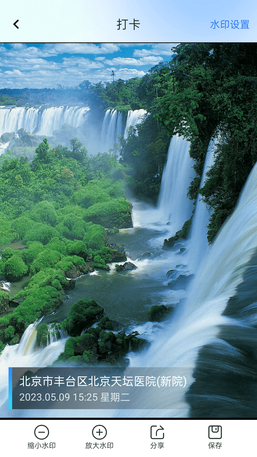 打卡宝app软件展示图2