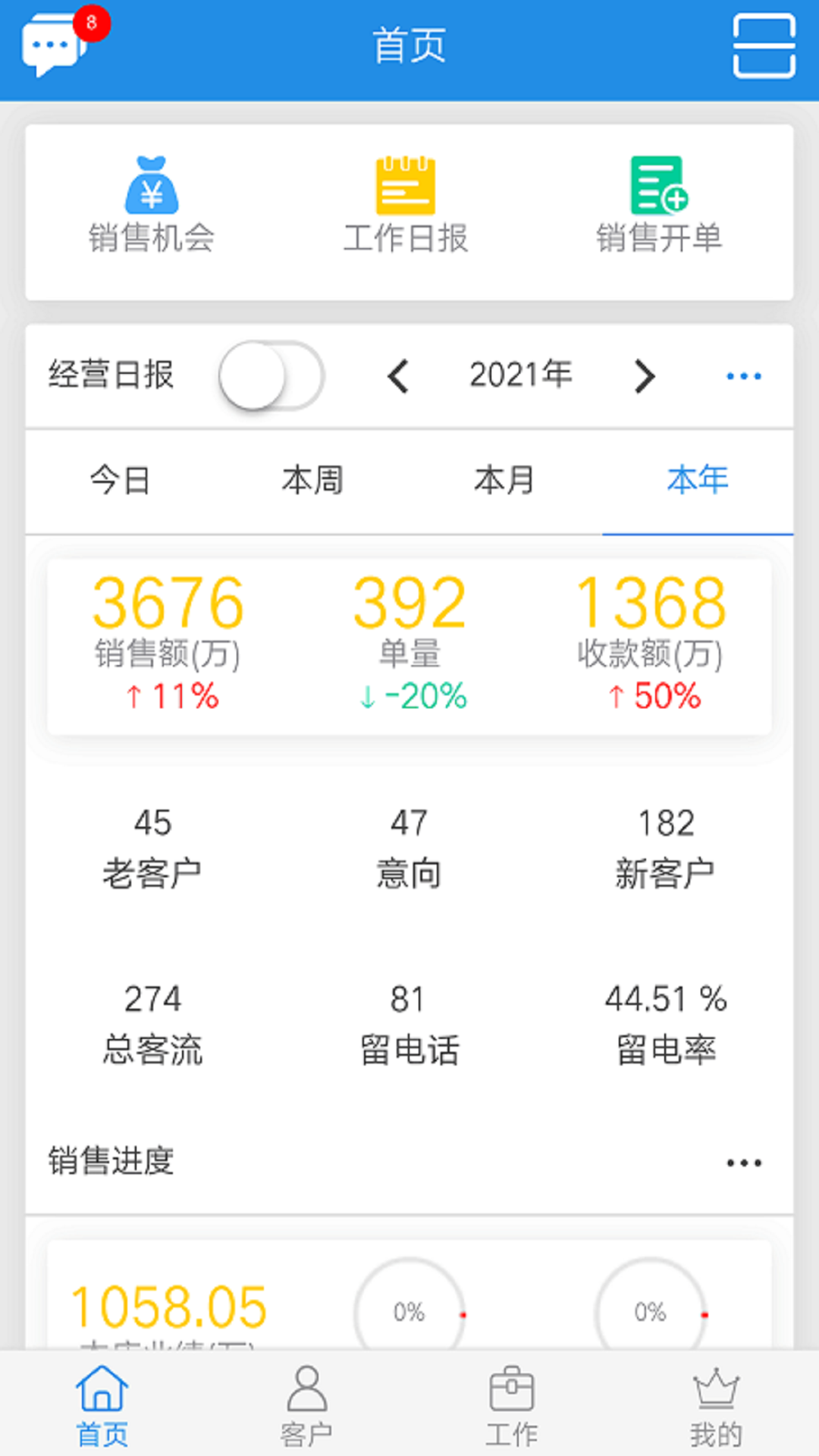 鹏邦门店APP软件展示图1