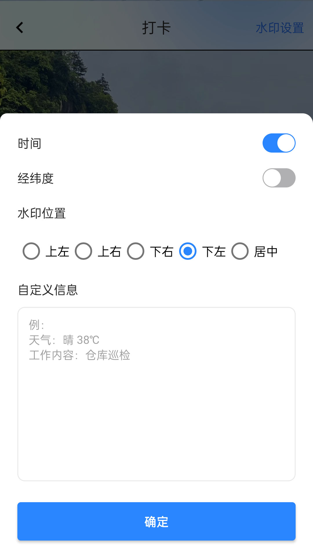 打卡宝app软件展示图3
