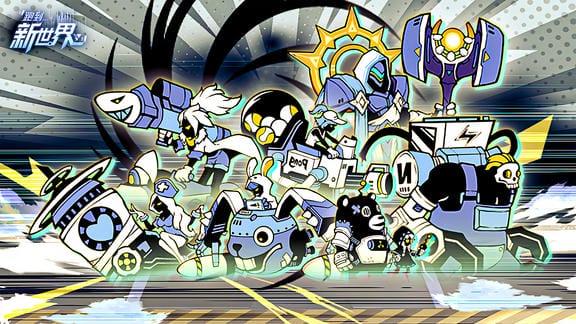 跑到新世界最新活动礼包兑换码2025，跨越废墟，重铸未来。Tap签到活动