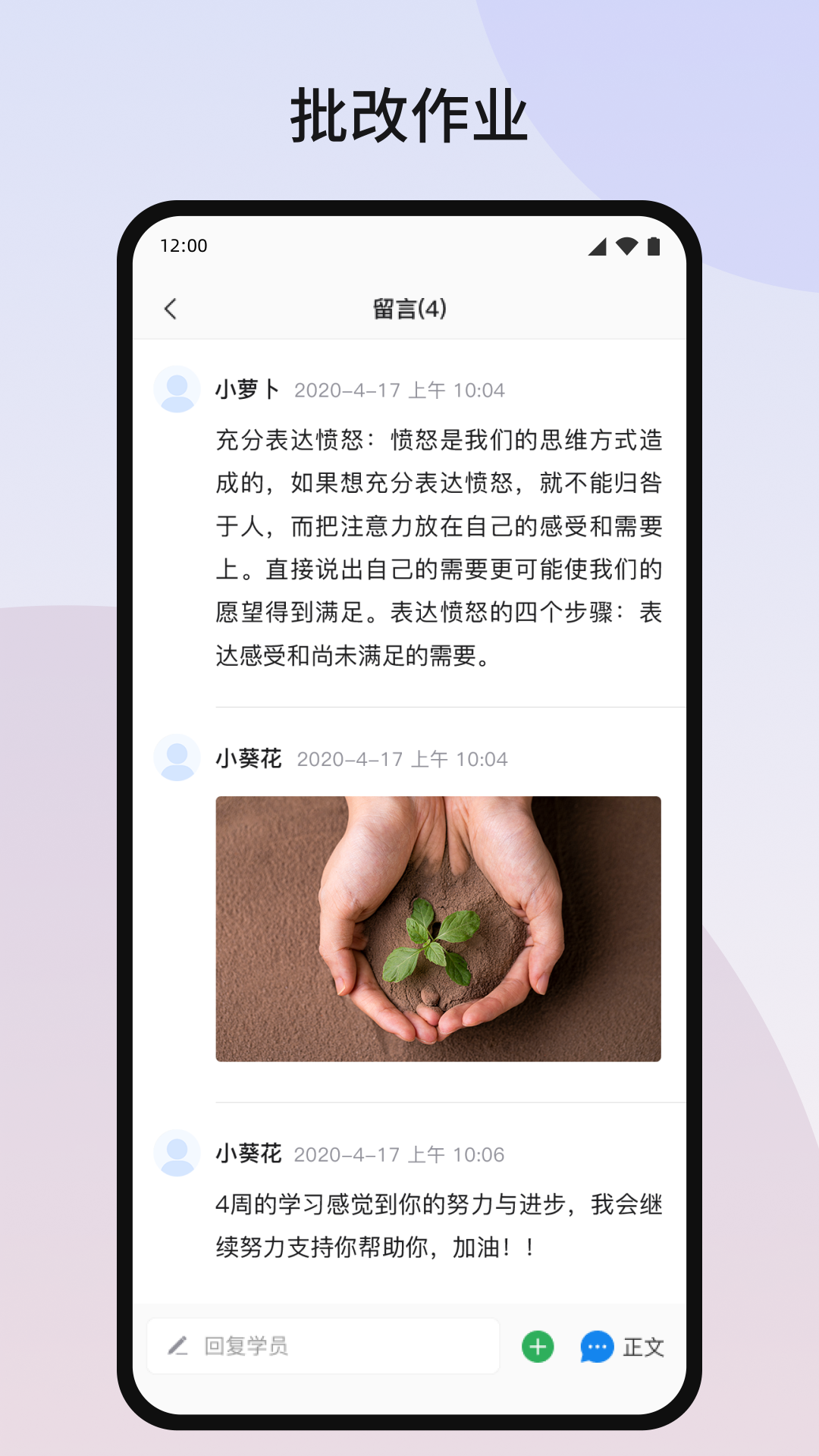 兴智工作台软件展示图2