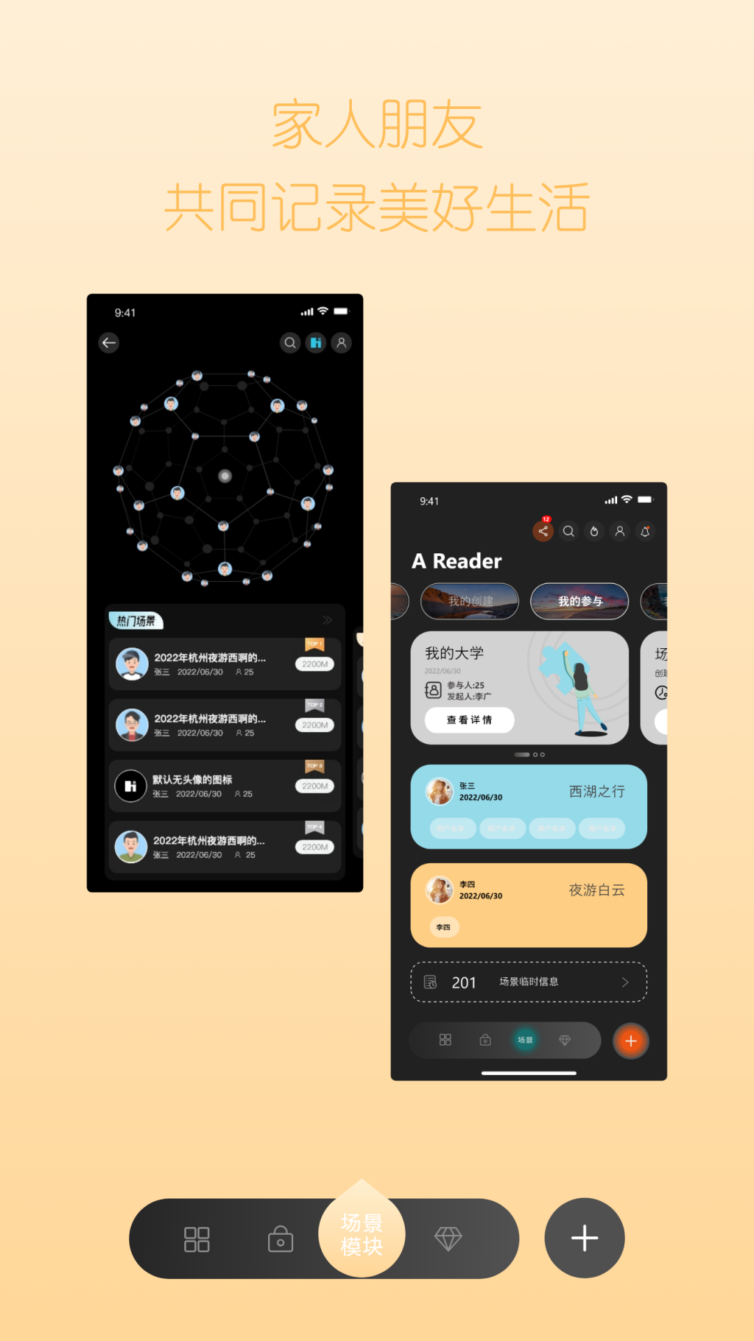 hey少年app软件展示图4