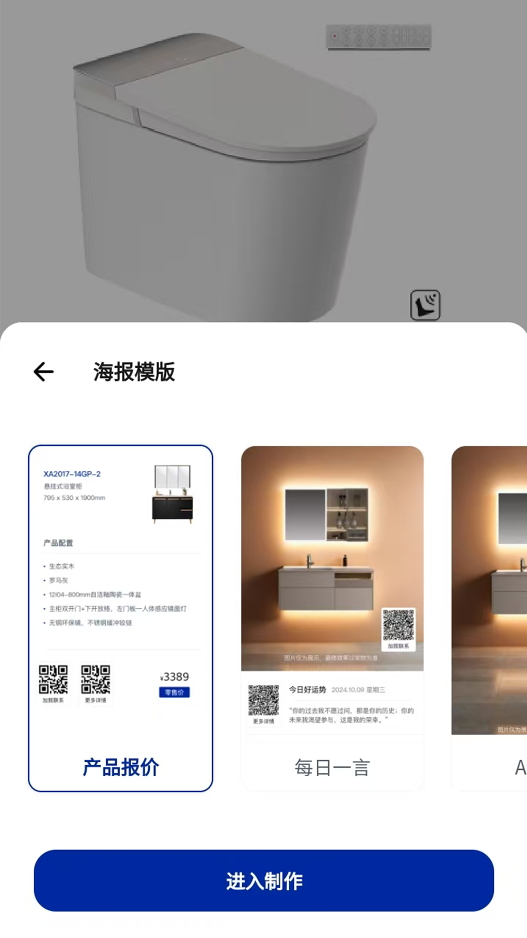 牧商云软件展示图4