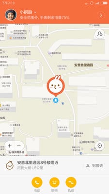米兔手表app软件展示图2