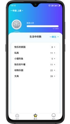 学酱app软件展示图2
