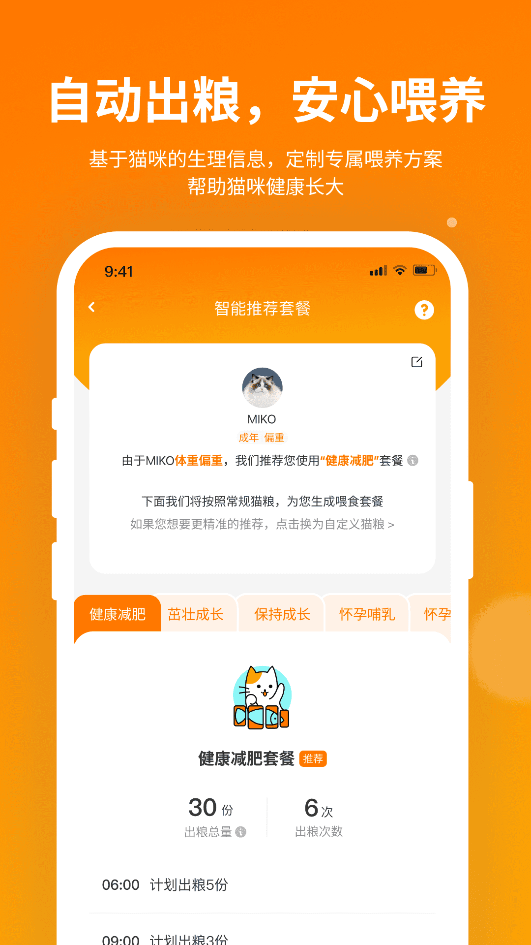 HHOLOVE app软件展示图4