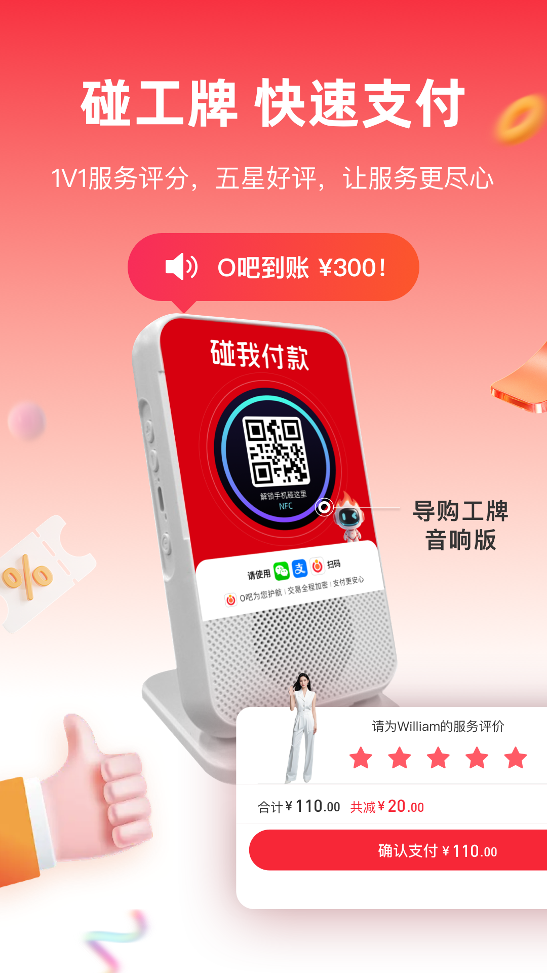 O吧app软件展示图1