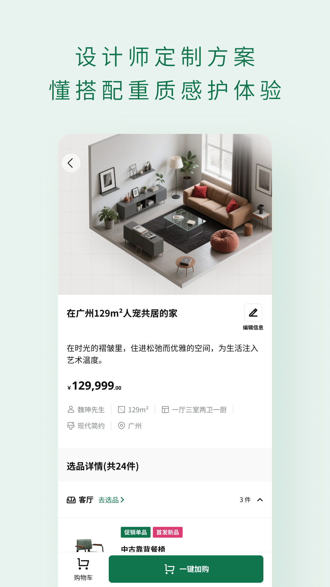 青木坪app软件展示图4