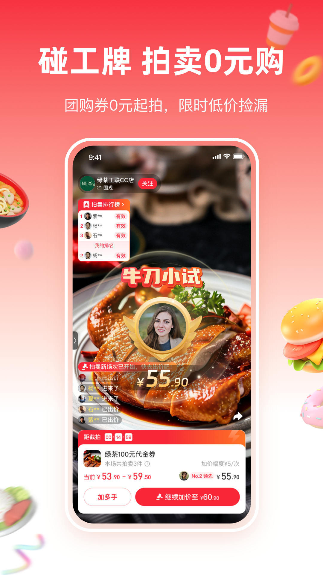 O吧app软件展示图3