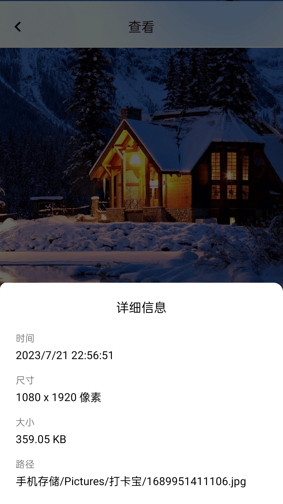 打卡宝app软件展示图4