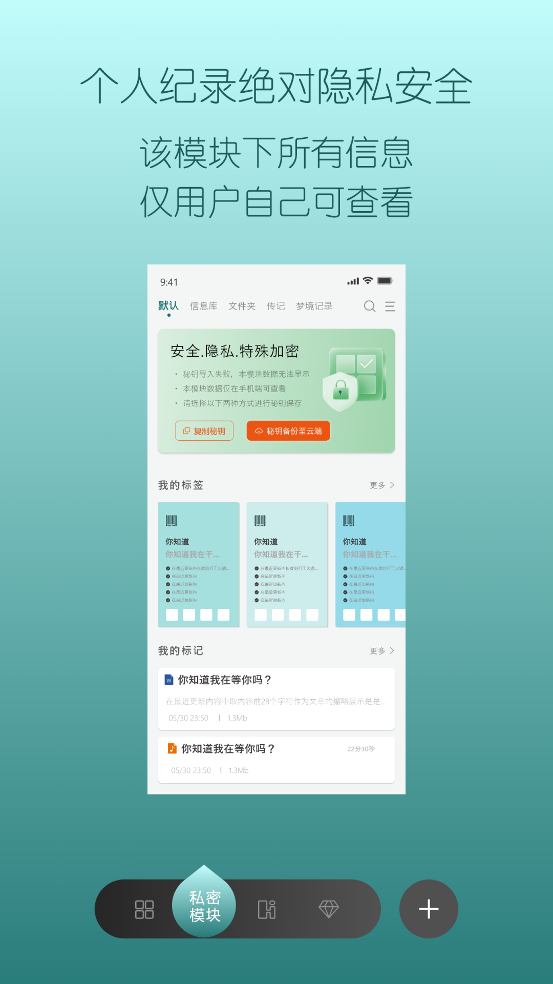 hey少年app软件展示图3