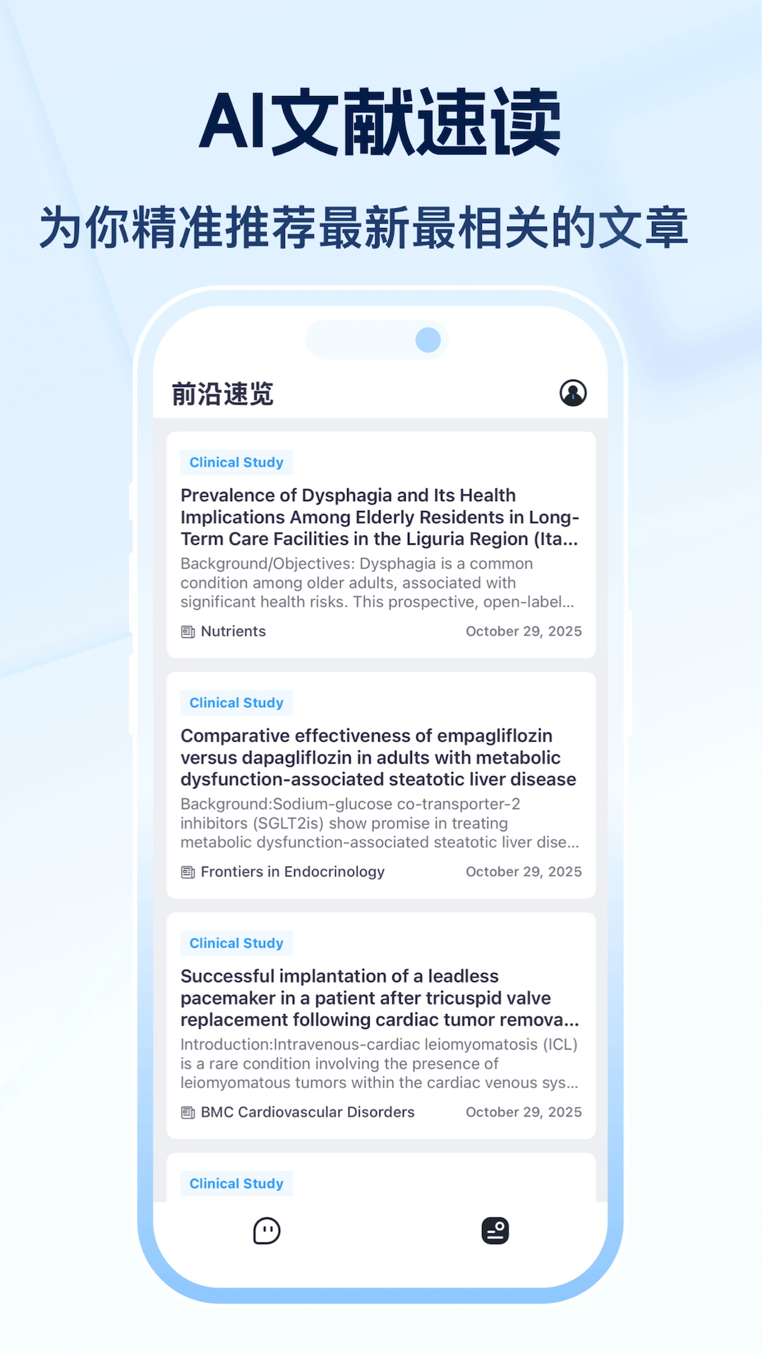 智愈MedSeek软件展示图3