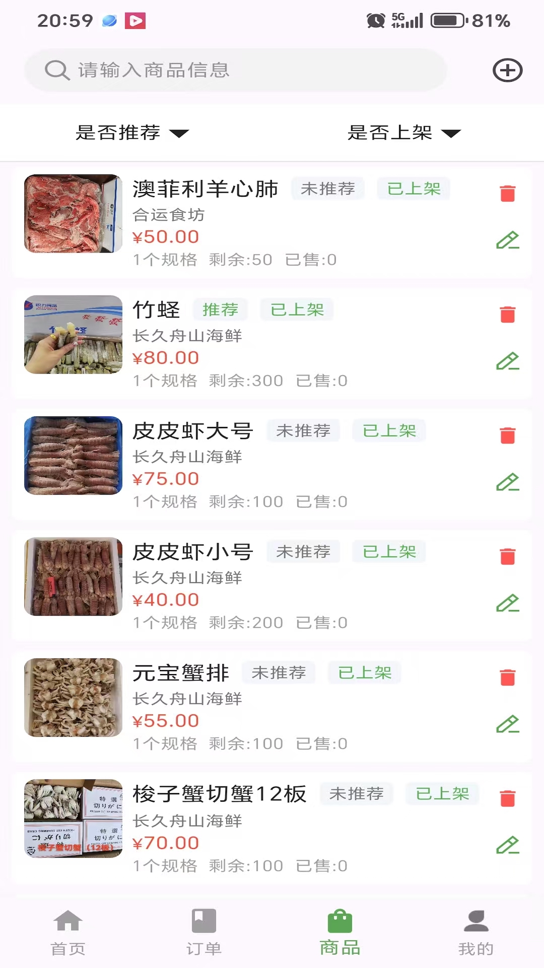 幽兔管家软件展示图3