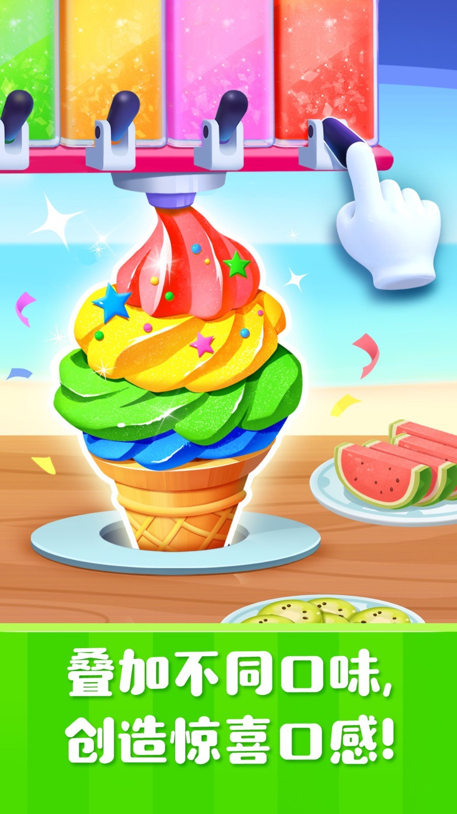 雪糕工厂app软件展示图4