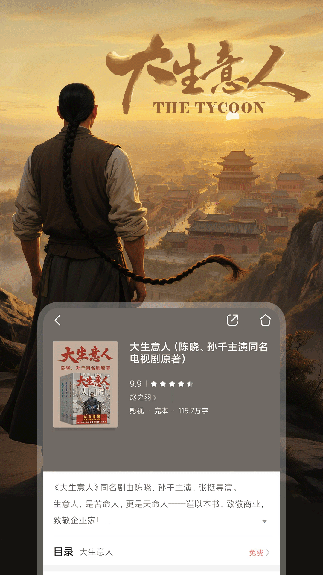 咪咕阅读app软件展示图4