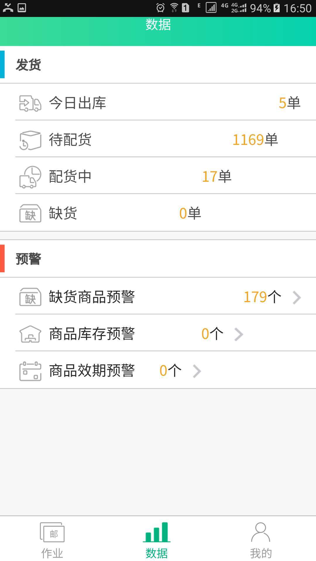 邮包裹app软件展示图3