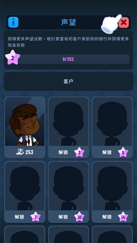 闲置银行大亨手游玩法攻略4