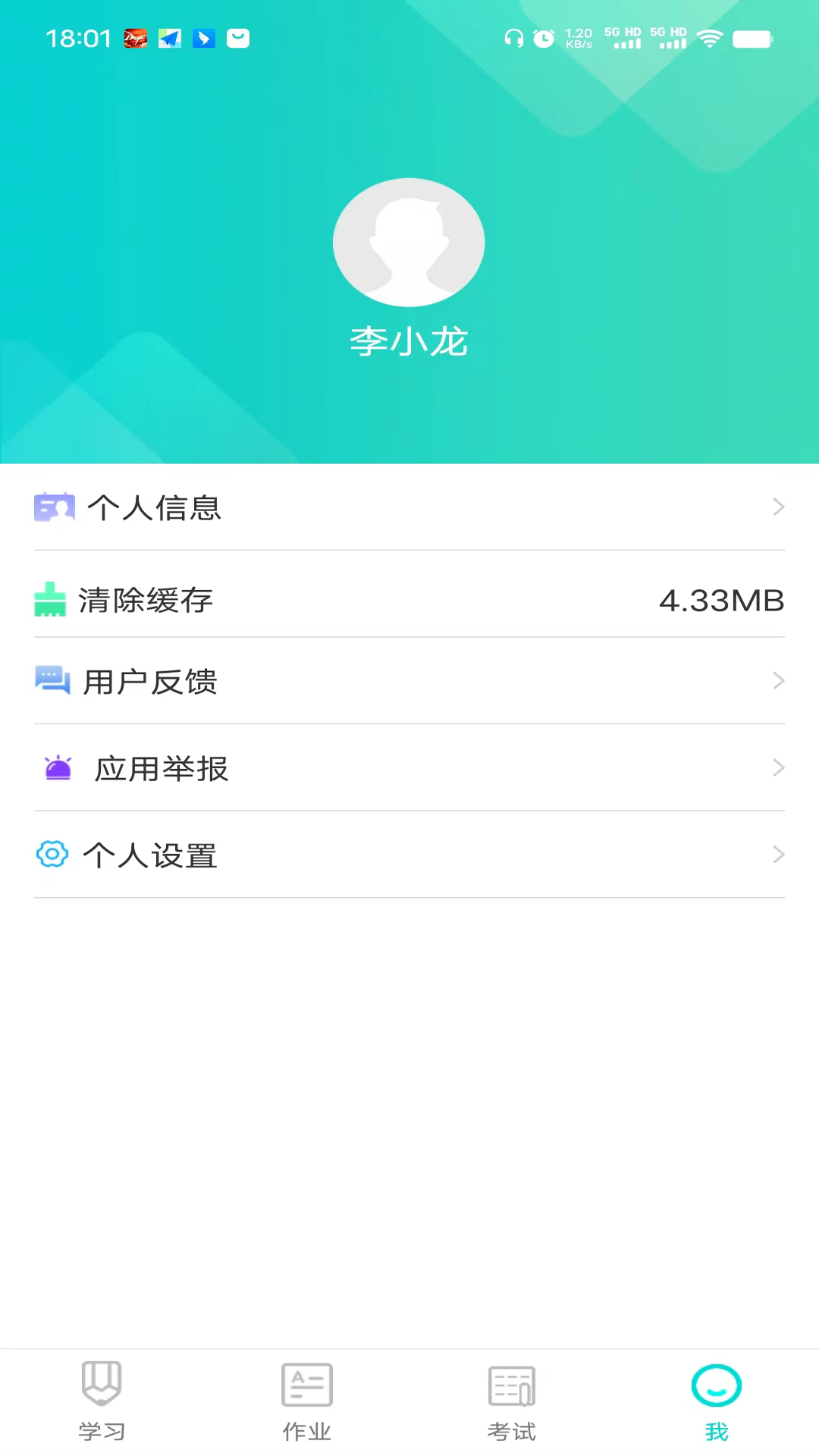 好学英语通软件展示图1