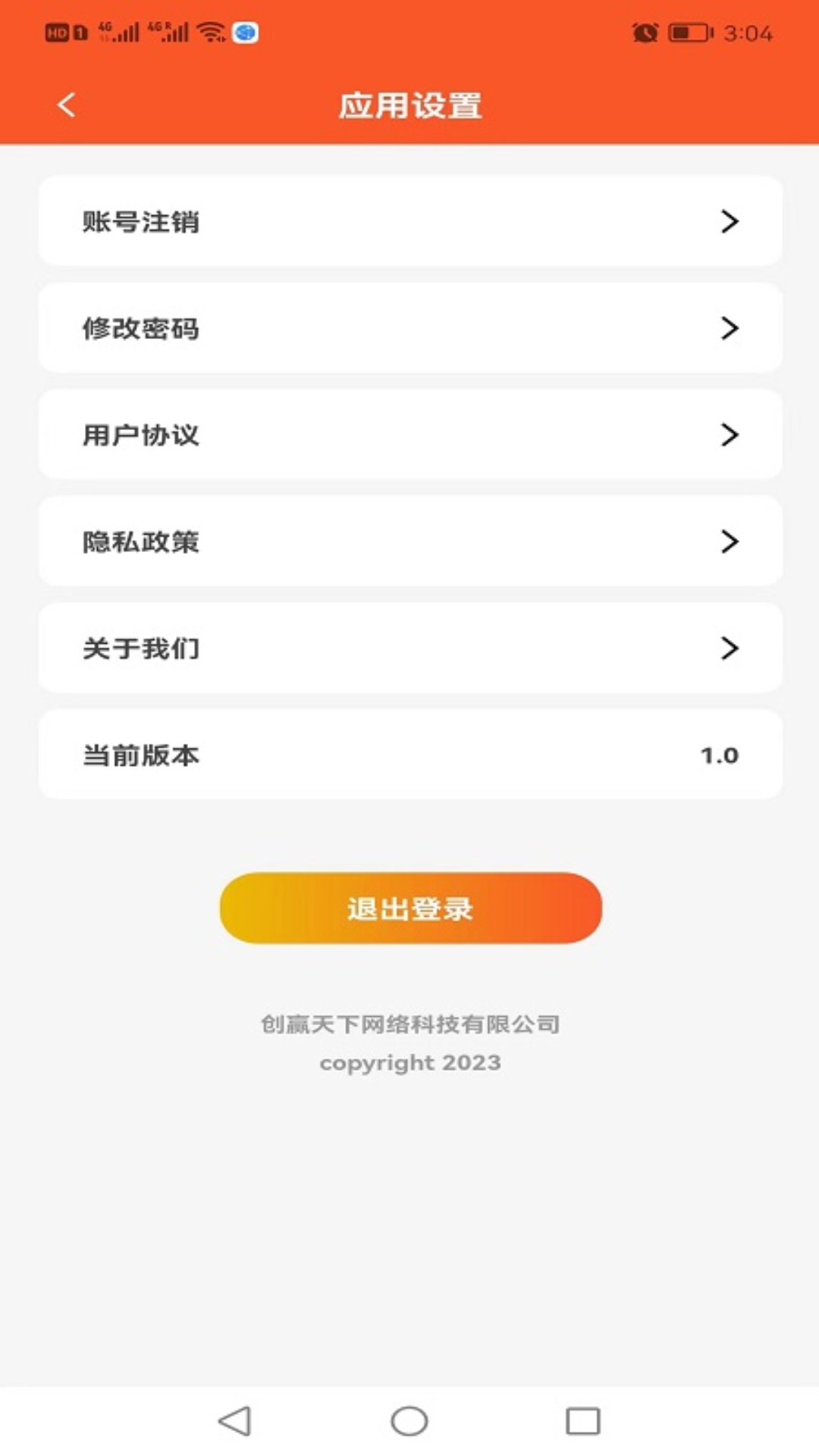 峥淘软件展示图3