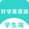 好学英语通