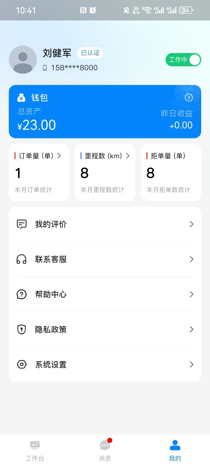 柒咪鱼服务端展示图3