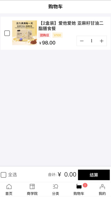 乐创时代app软件展示图2