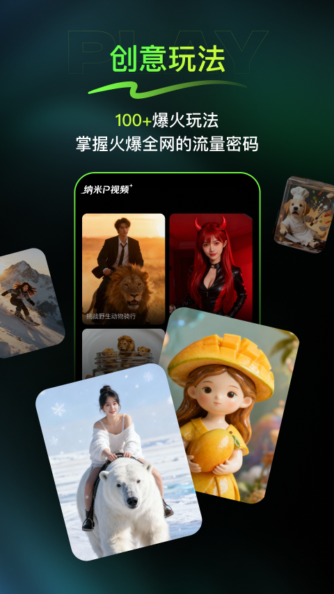 纳米P视频软件展示图2