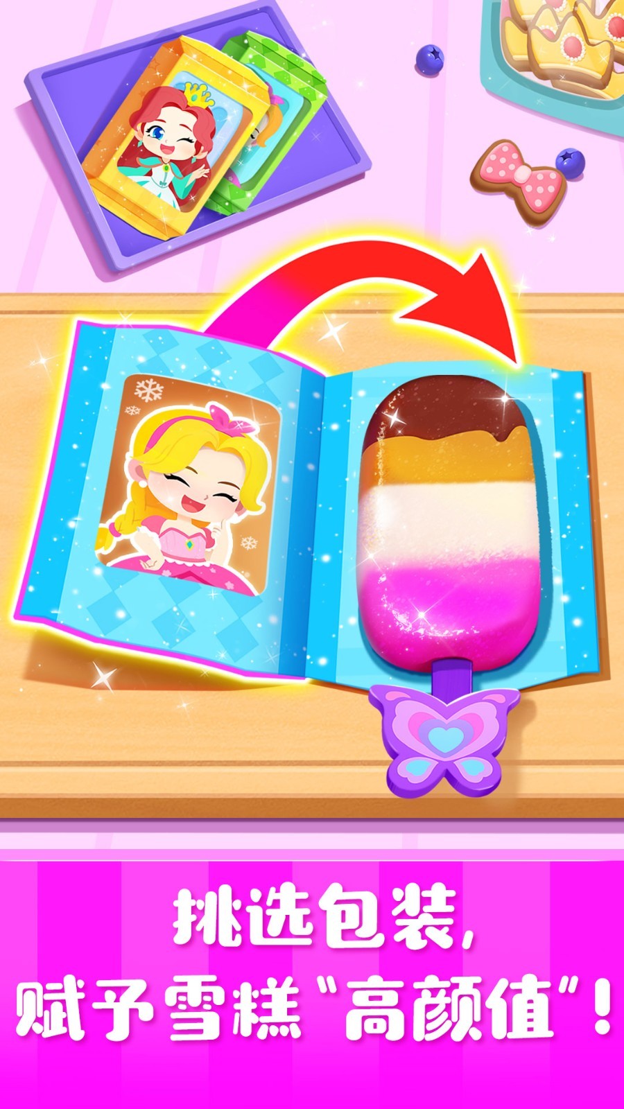 雪糕工厂app软件展示图2