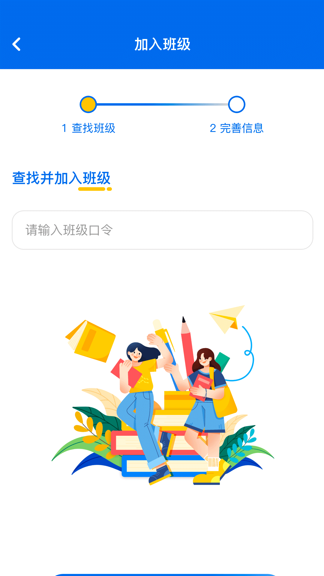 耘教乐学app展示图4