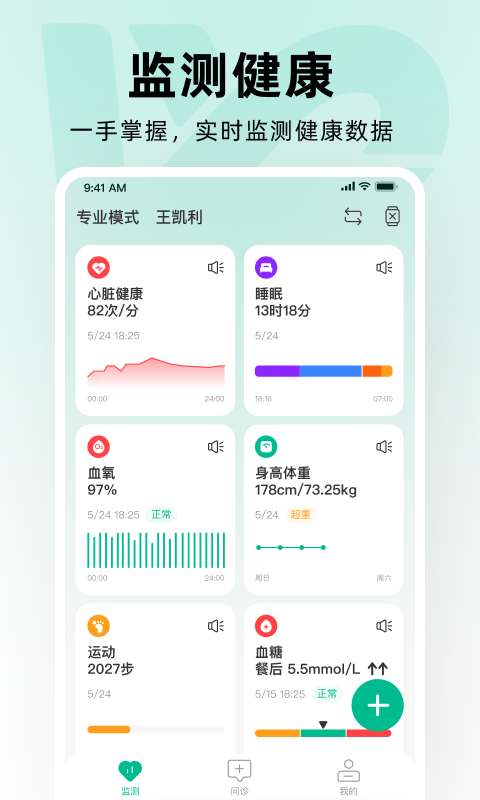 万医生app软件展示图1